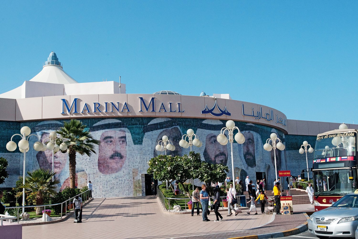 marina mall