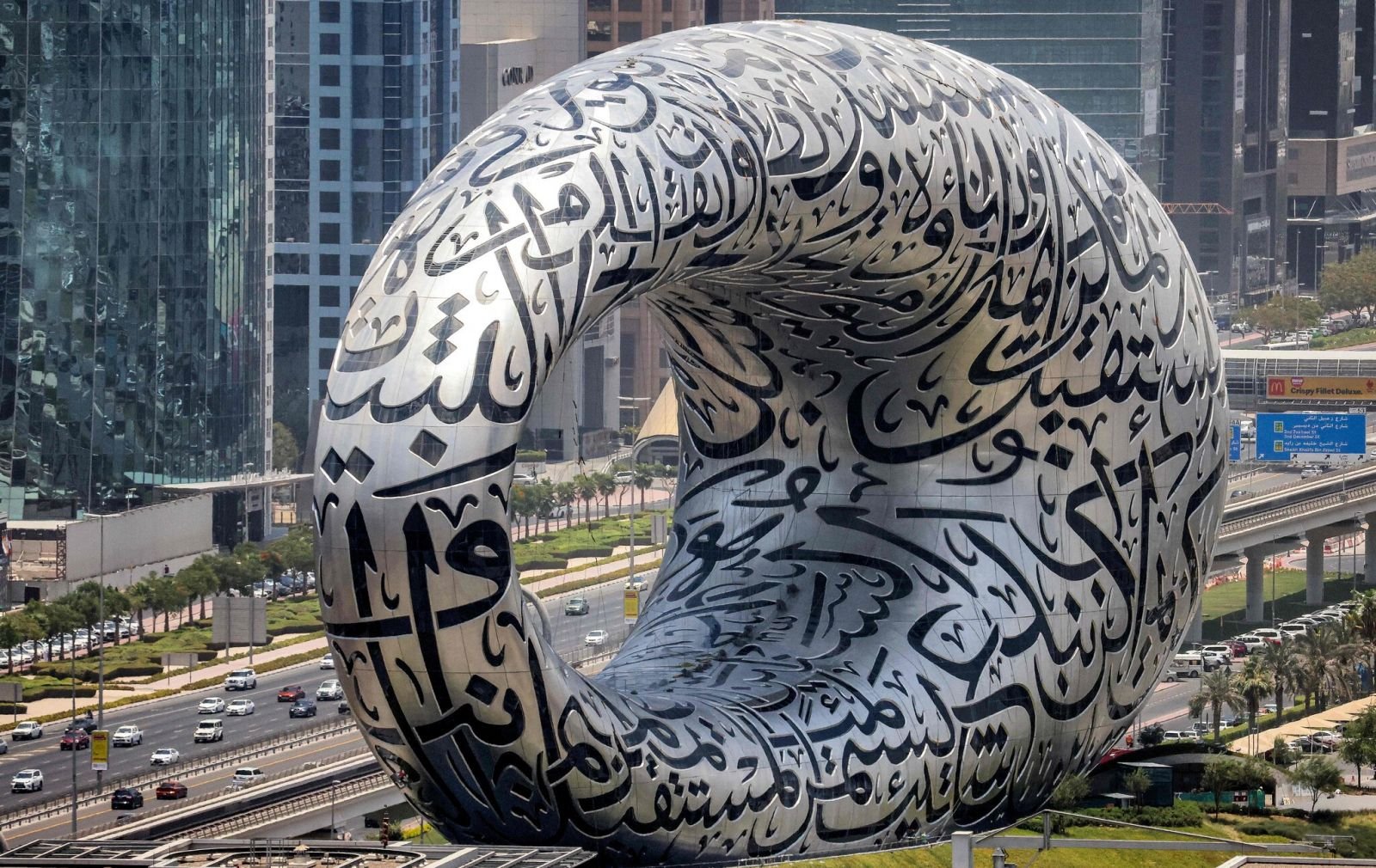 dubai museum