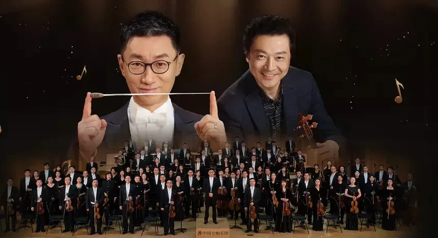 China National Symphony Orchestra Live